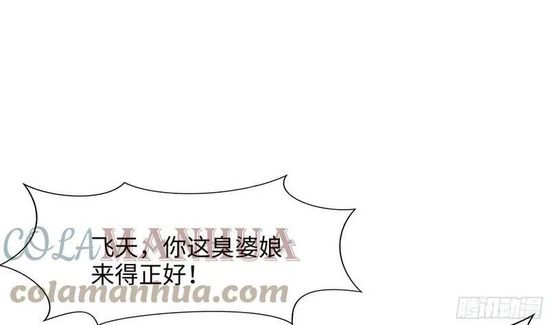 我在地府开后宫,第127话 以魅制魅,第34张